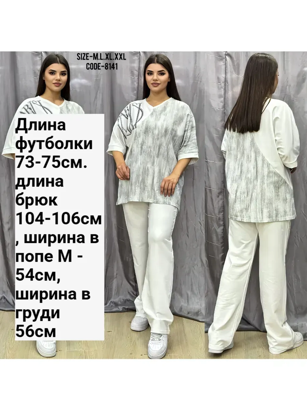 костюм трикотажный со стразами брючный
