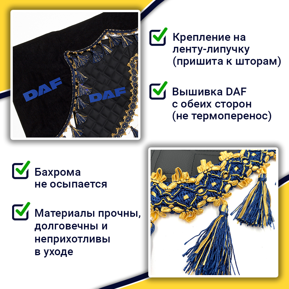 Ламбрекен с косынками стеганые Daf (экокожа, черный, синие кисточки)