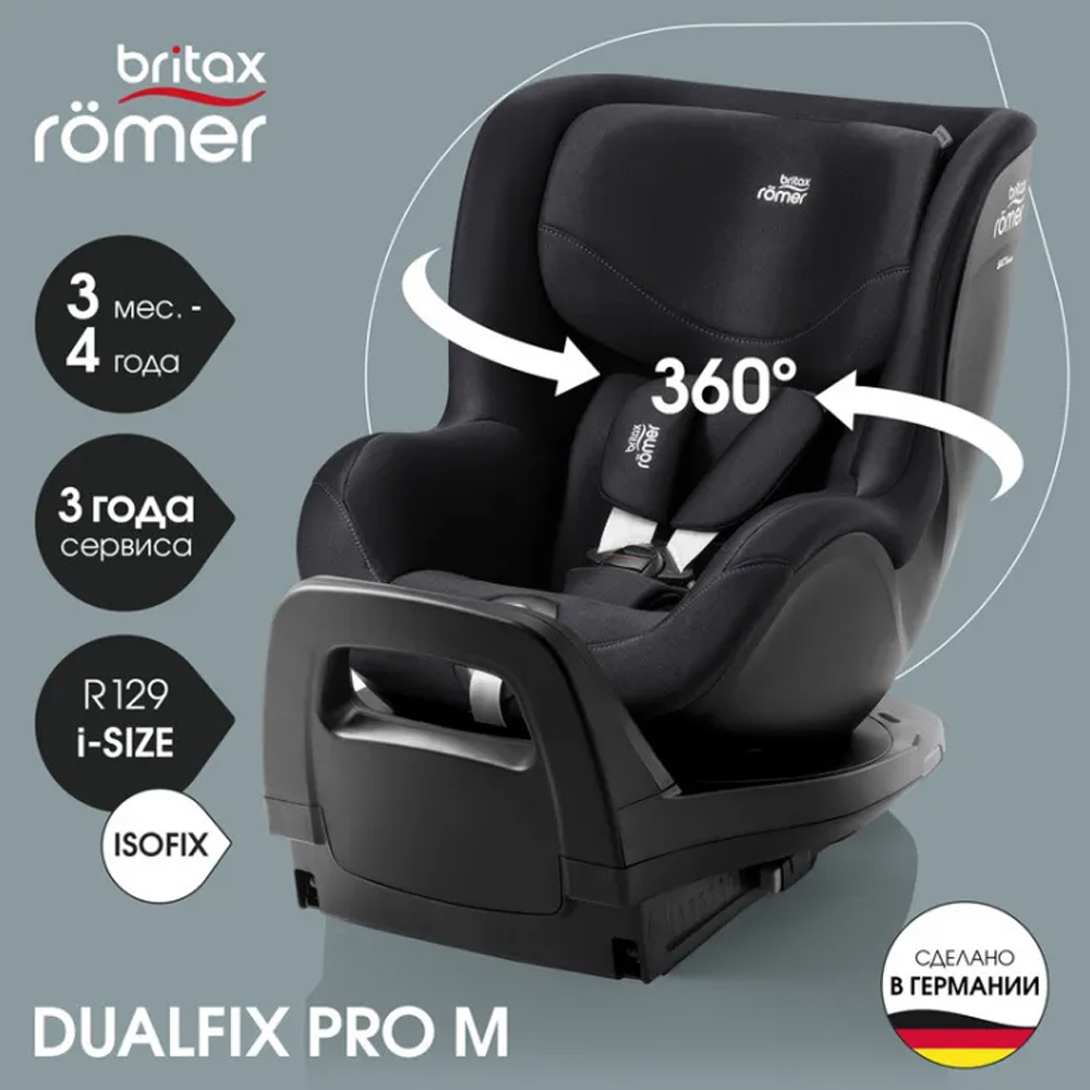 Автокресло 0+/1 Britax Roemer DUALFIX PRO M Classic Deep Black 2000040888, до 18 кг, (61 до 105 см), серый