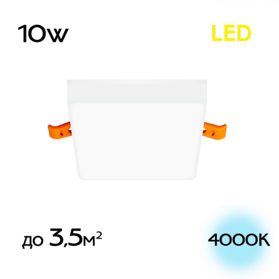Citilux Вега CLD53K10N LED Встраиваемый квадратный светильник