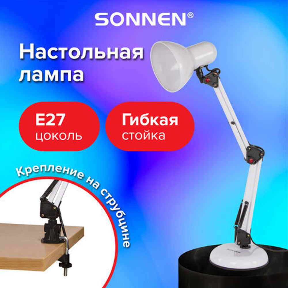 Настольная лампа-светильник SONNEN TL-007, подставка + струбцина, 40 Вт, Е27, БЕЛЫЙ, высота 60 см, 235539