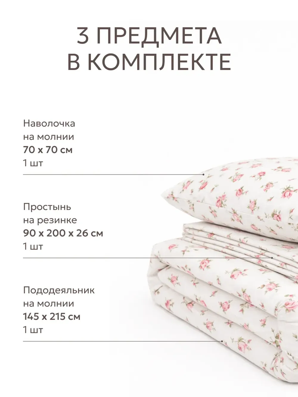 Постельное белье 1.5 сп простынь на резинке 90х200 перкаль