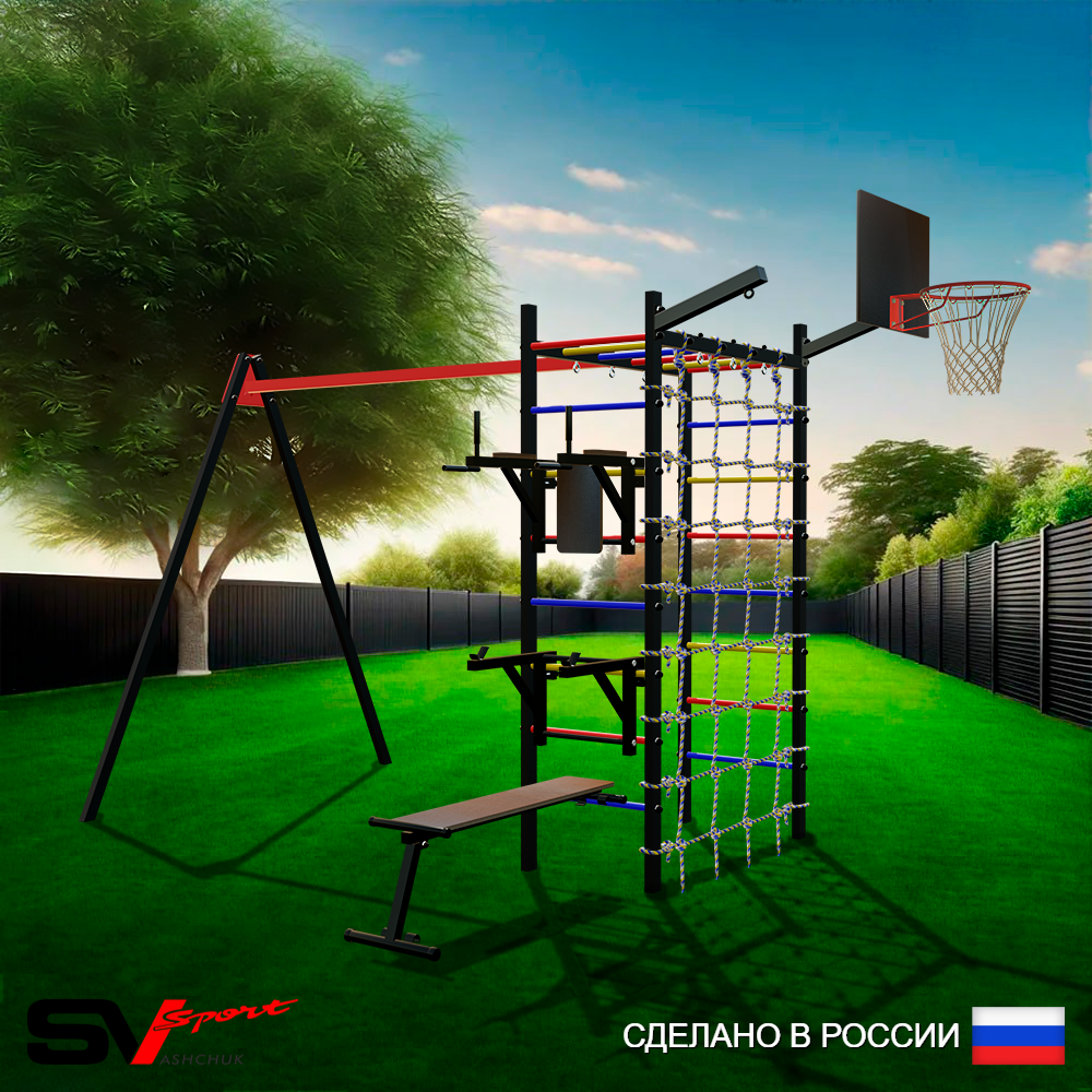 Уличный спортивно-игровой комплекс Sv Sport У3471КП1 (Брусья/Стойка/Скамья/Подвесы на подш/Щит баскет/Кронш бокс/Сетка)