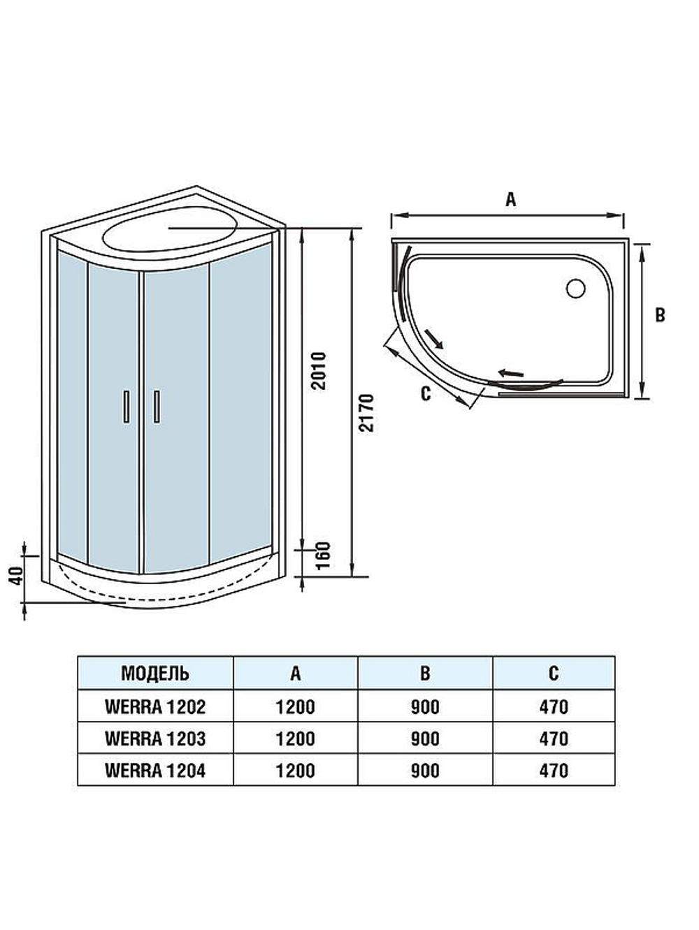 Душевая кабина WeltWasser (ВельтВассер) Werra 1202 R, с низким поддоном, 120x90x217
