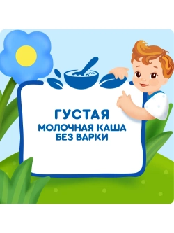 Агуша пауч каша жидкая Мультизлаковая с яблоком и бананом 100г с 8 месяцев