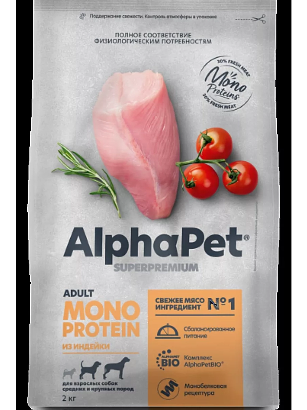 MONOPROTEIN Для собак средних и крупных пород Индейка 2кг