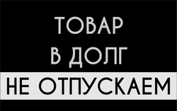 Табличка по газону не ходить, выгул собак запрещен. Объемные серебряные буквы, 31х22см Happy Tree