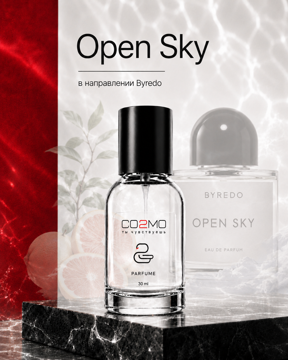 Byredo Open Sky