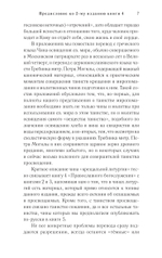 Православное богослужение. Книга 4