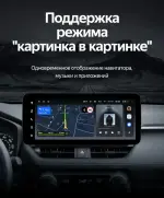 Магнитола для Toyota RAV4 5 2023-2025 (рынок Китай, ШГУ 10") - Teyes LUX ONE ROUND монитор 12.3" на Android 10, Быстрая, CarPlay, 4G SIM-слот