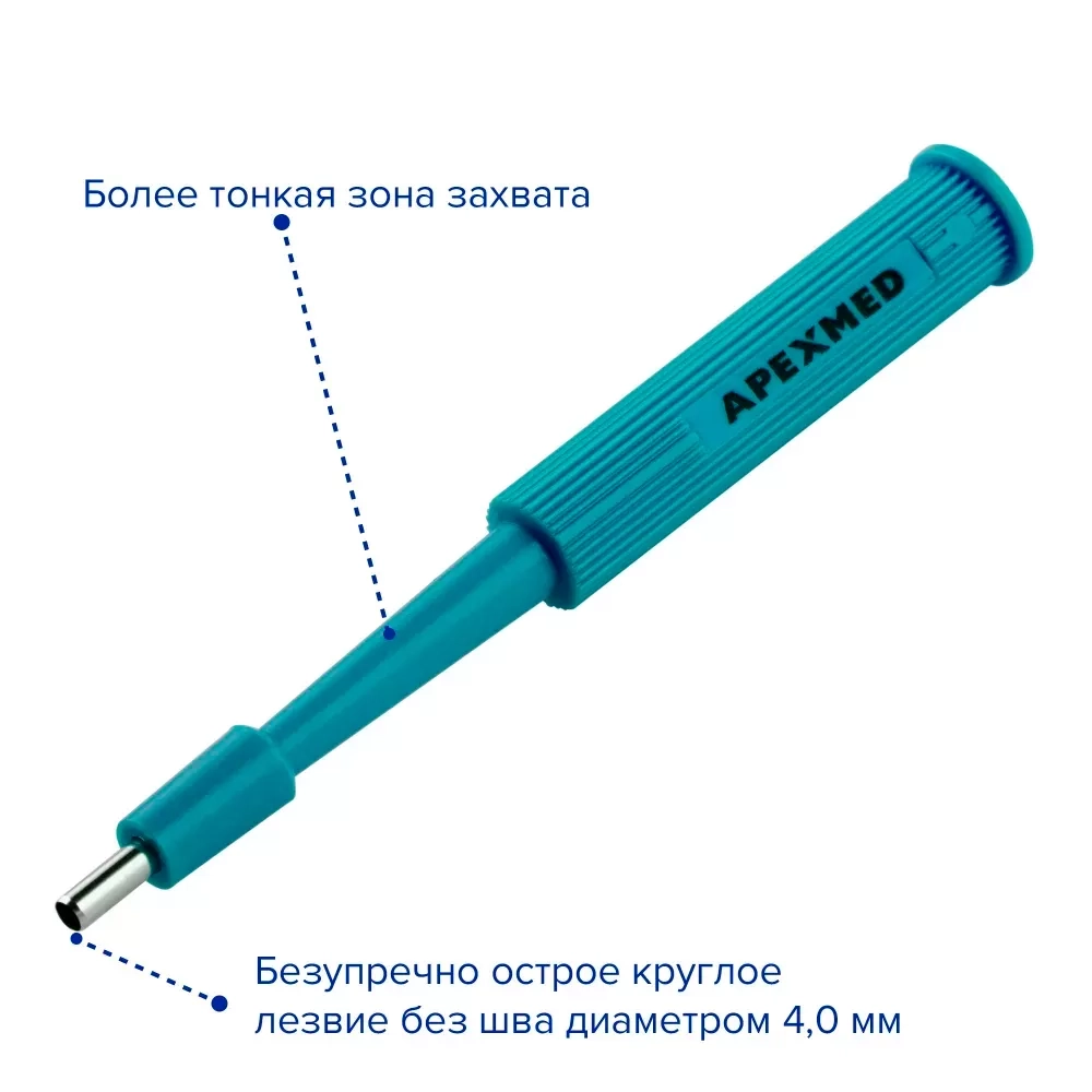 Устройство для панч-биопсии Slim c цветовой кодировкой 4,0 мм 10 шт Apexmed 0601-10-40