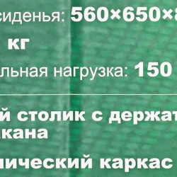 Кресло складное для кемпинга с боковым столиком (560х650х820, max нагрузка150кг) RockForce RF-CC82