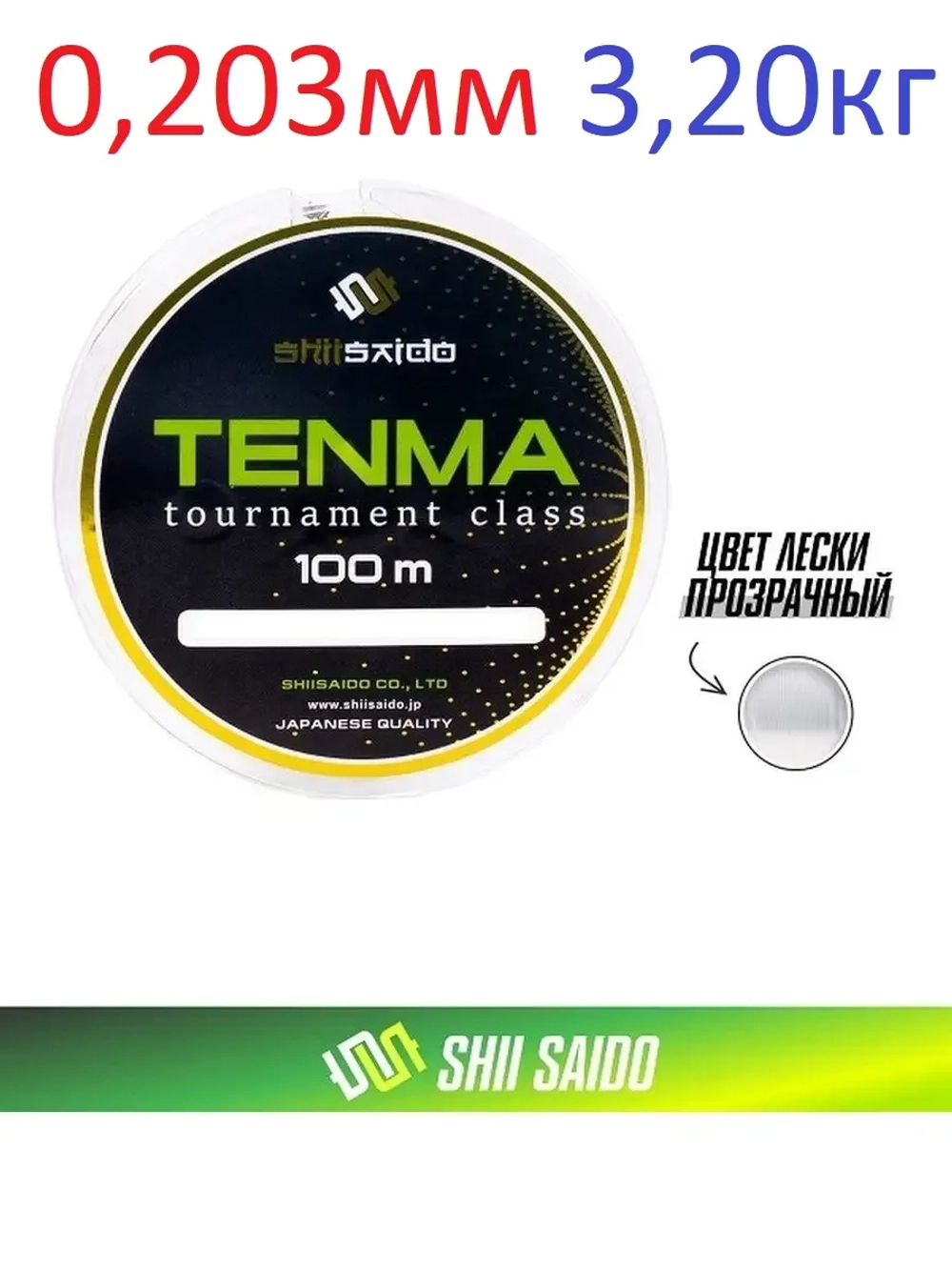 Леска Tenma