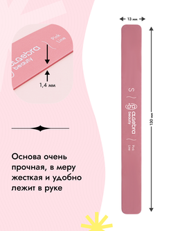 Основа облегченная розовая размер С