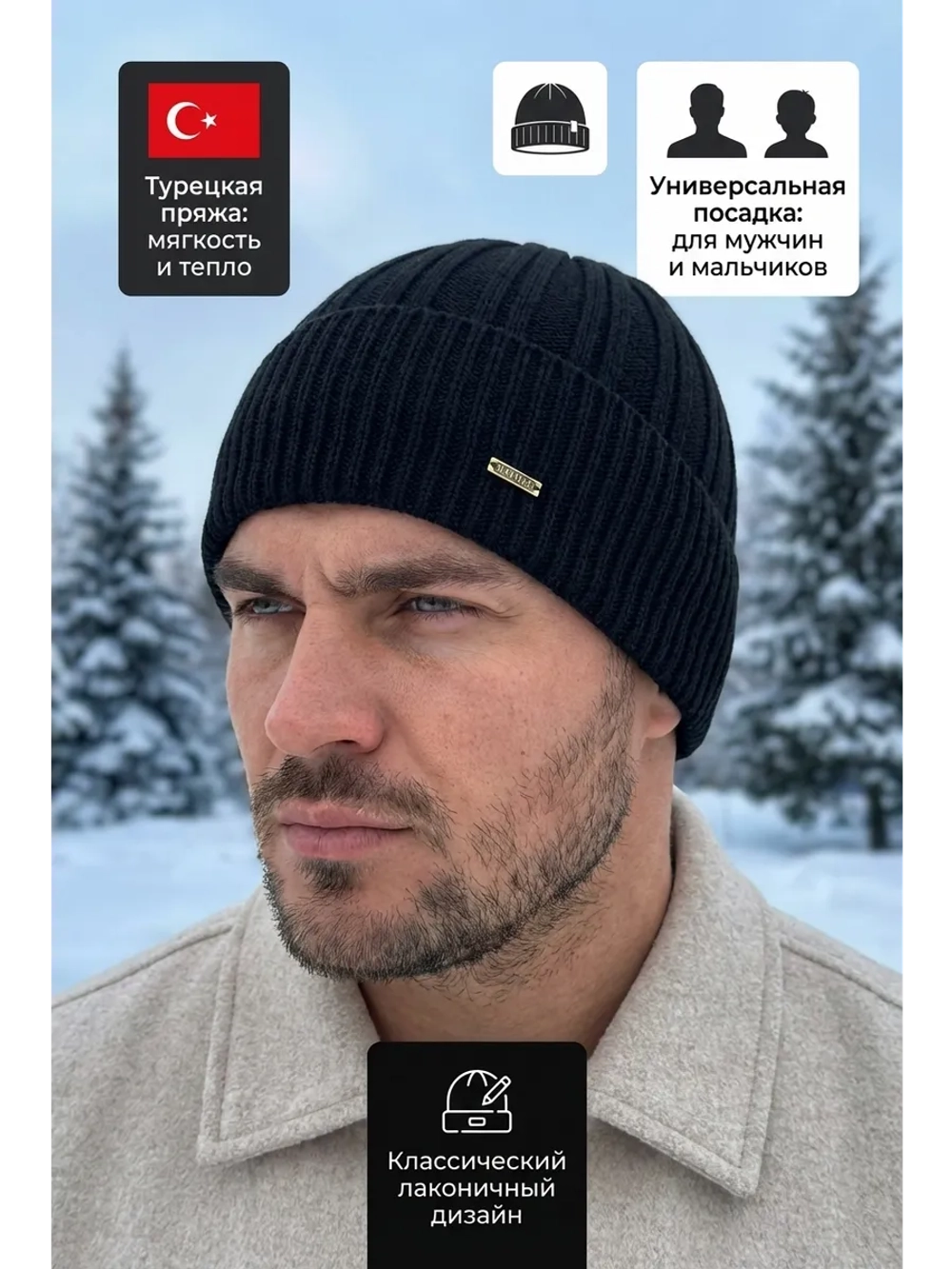 шапка вязаная теплая с отворотом стильная