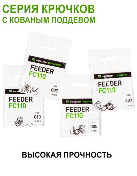 Набор крючков Feeder Concept MIX 1 34шт.
