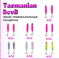 Блесна Тасманский дьявол tasman devil на горбушу, щуку, форель, лосось #10 20гр