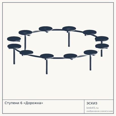 Ступени 6 «Дорожка»