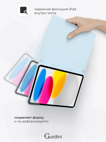 Чехол книжка для iPad 10 (10,9") Gurdini Milano Series Cloud blue