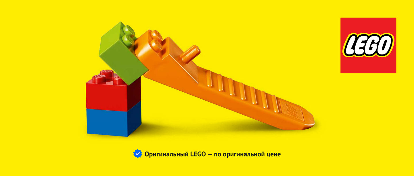 Оригинальный LEGO
