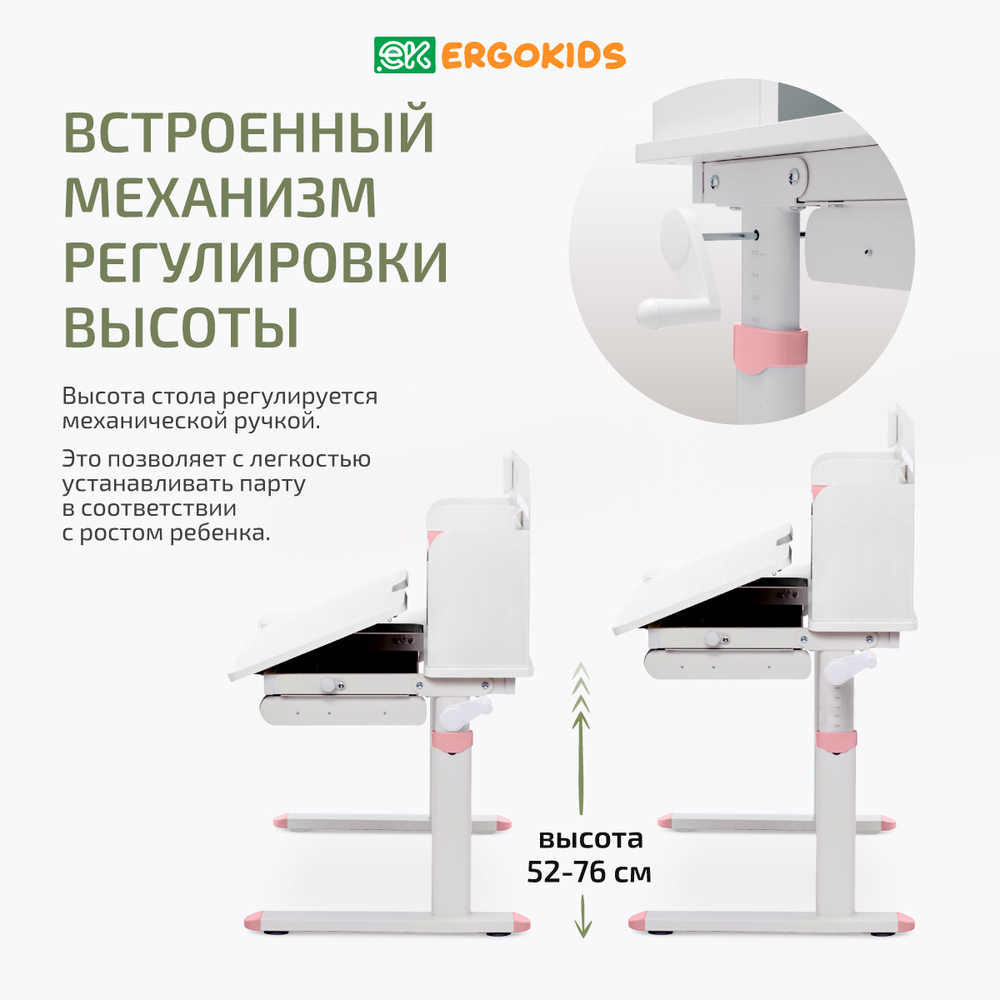 Письменный стол для школьников Ergokids Bravo Max Plus