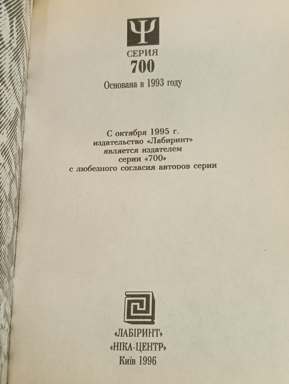 книга "Последний замок"