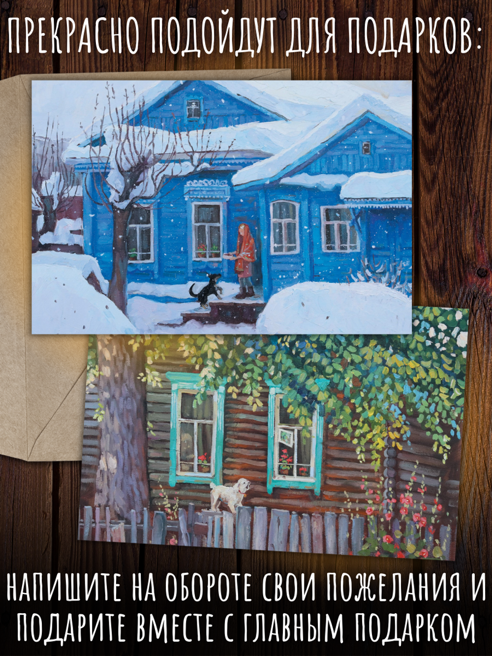 Жила-была собака. 10 открыток