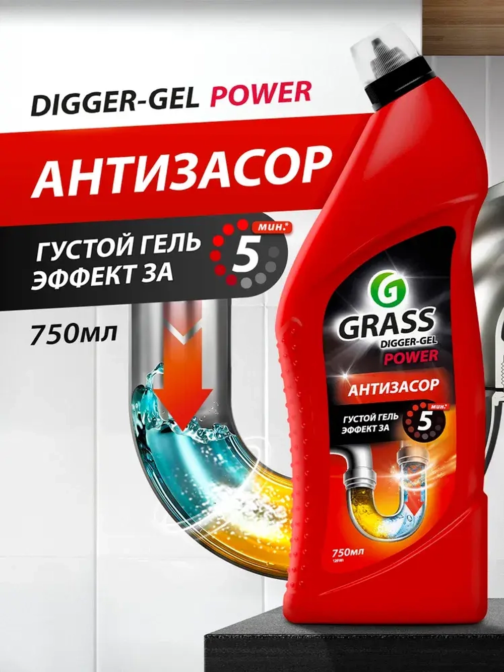 Средство для прочистки труб от засоров GraSS DIGGER GEL 750мл