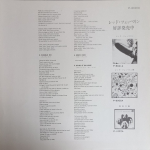 Led Zeppelin / Led Zeppelin II (LP)