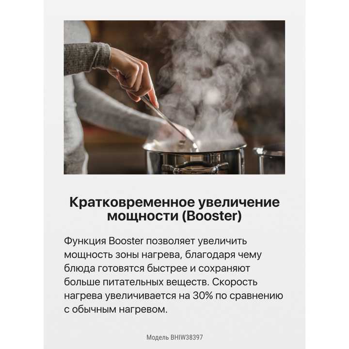 Индукционная панель Hansa BHIW38397