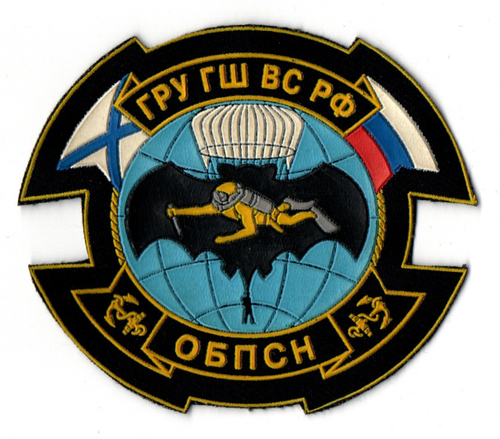 Шеврон. Флот. ОБПСН ГРУ ГШ РФ. Спецназ. Пласт