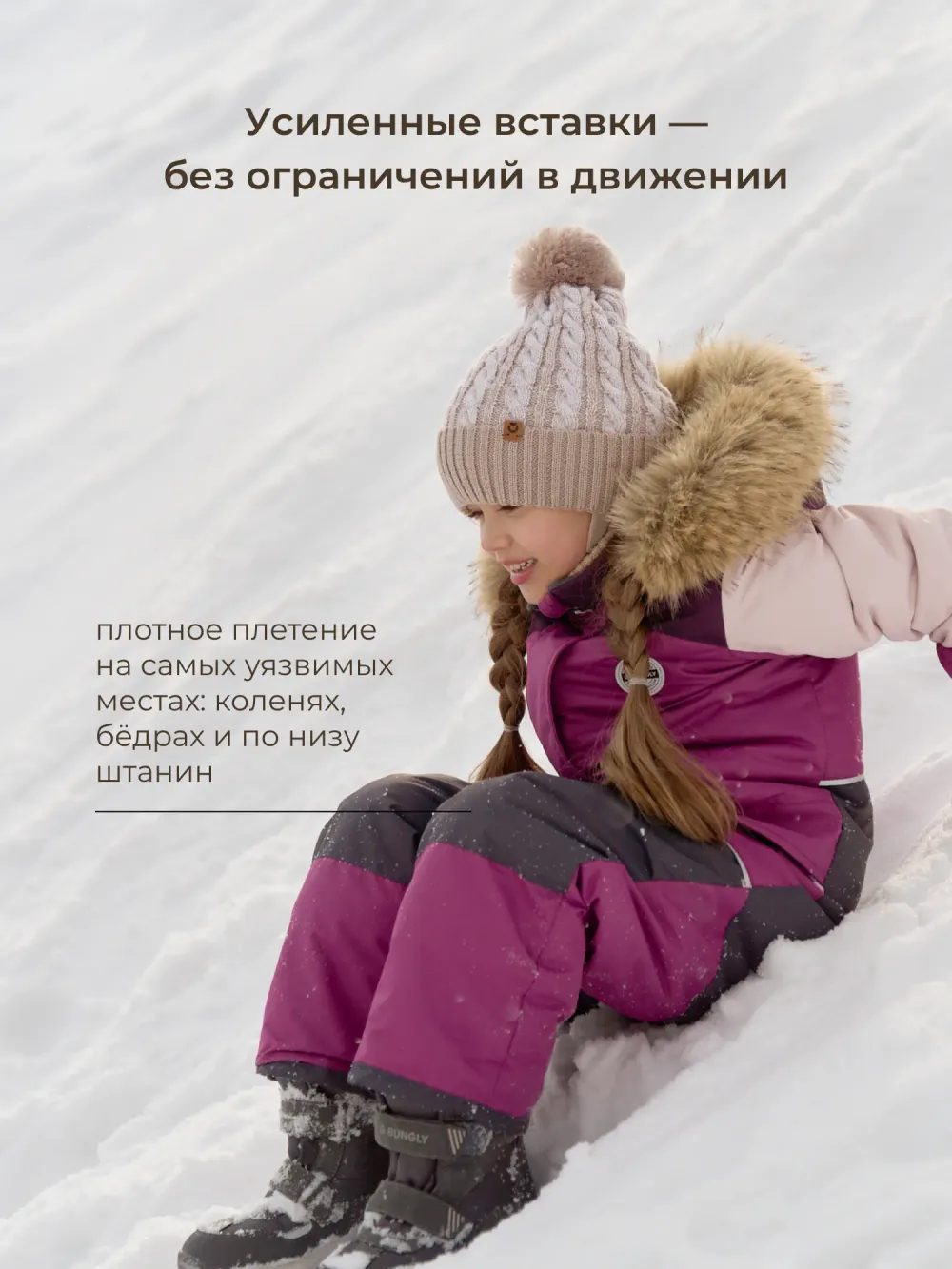 Комбинезон зимний с системой роста "Фуксия"