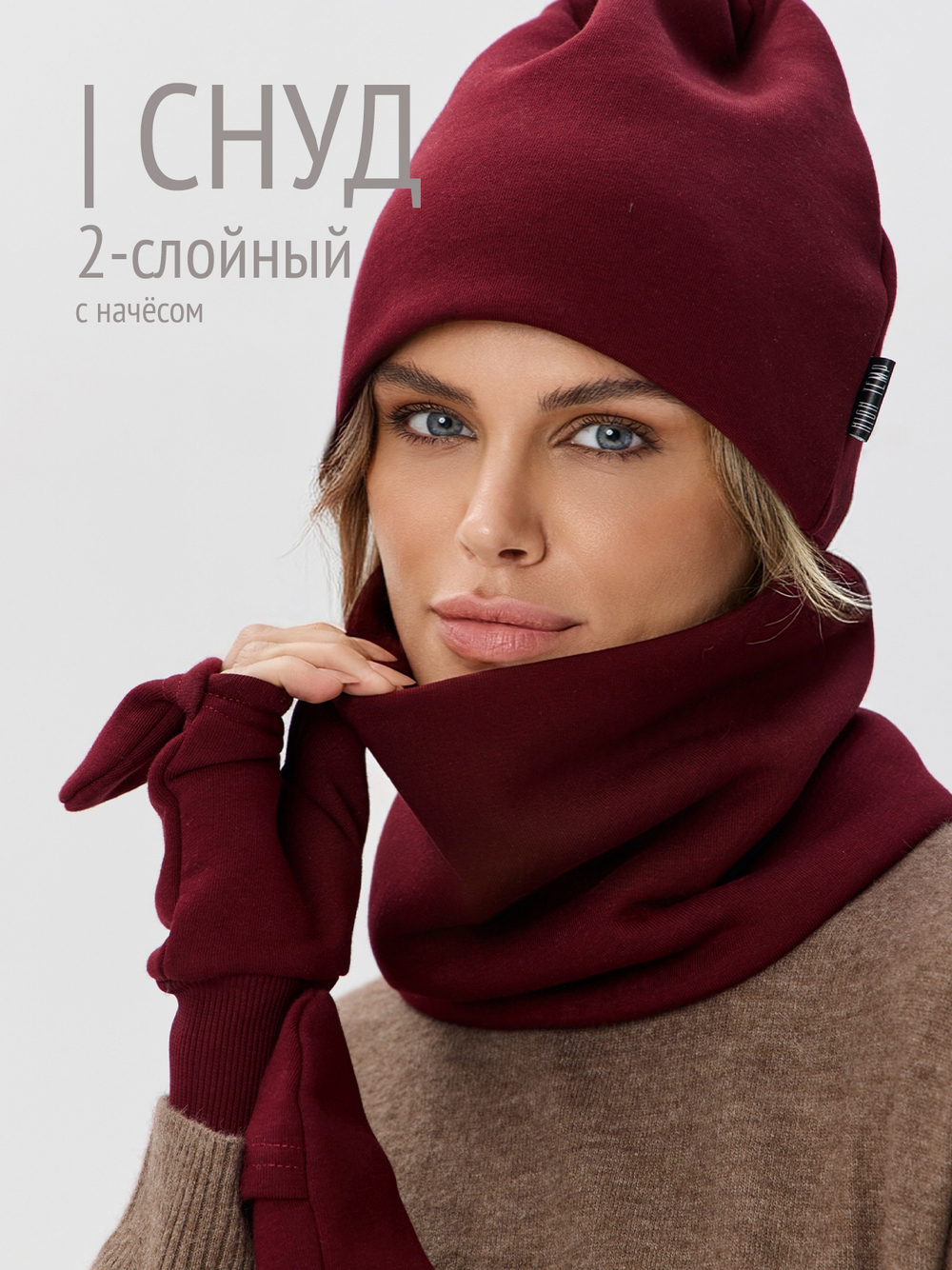 Снуд унисекс из футера с начесом