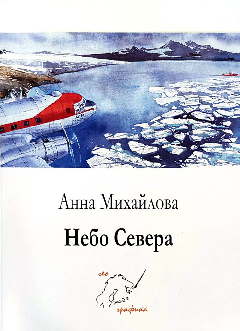 Небо Севера. Набор из 12 открыток