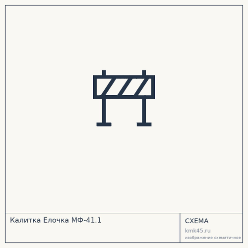 Калитка Елочка МФ-41.1 — от 8 600 ₽