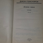 книга " Конец главы. Трилогия в 2х томах/ 2 книги "
