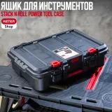 Keter Ящик для инструментов Stack N Roll Power Tool Case — фото 2