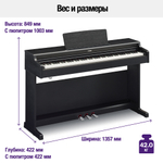 Yamaha YDP-164