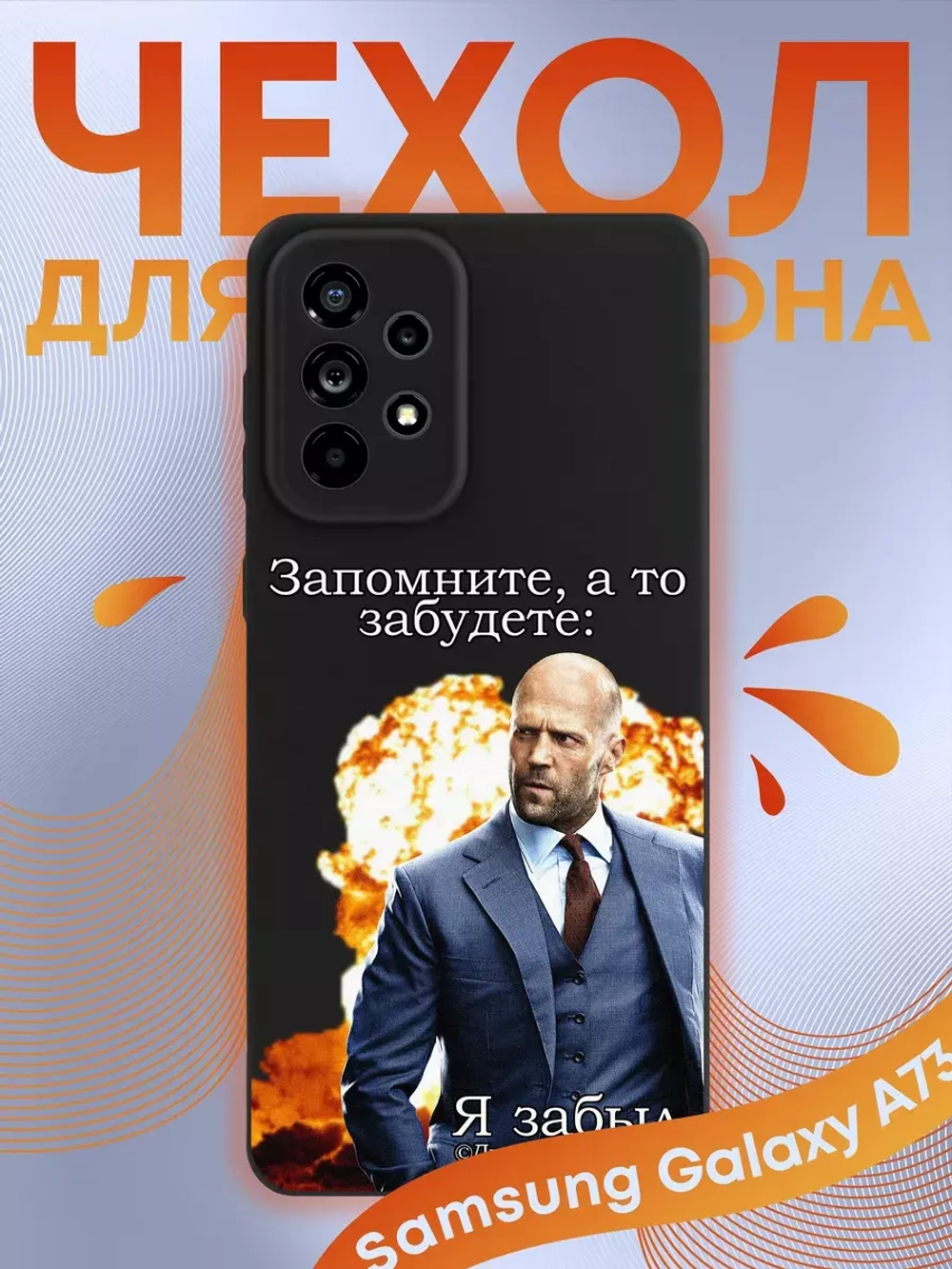 Чехол на Samsung A73