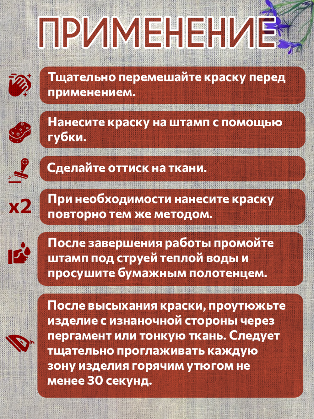 Деревянный штамп 303