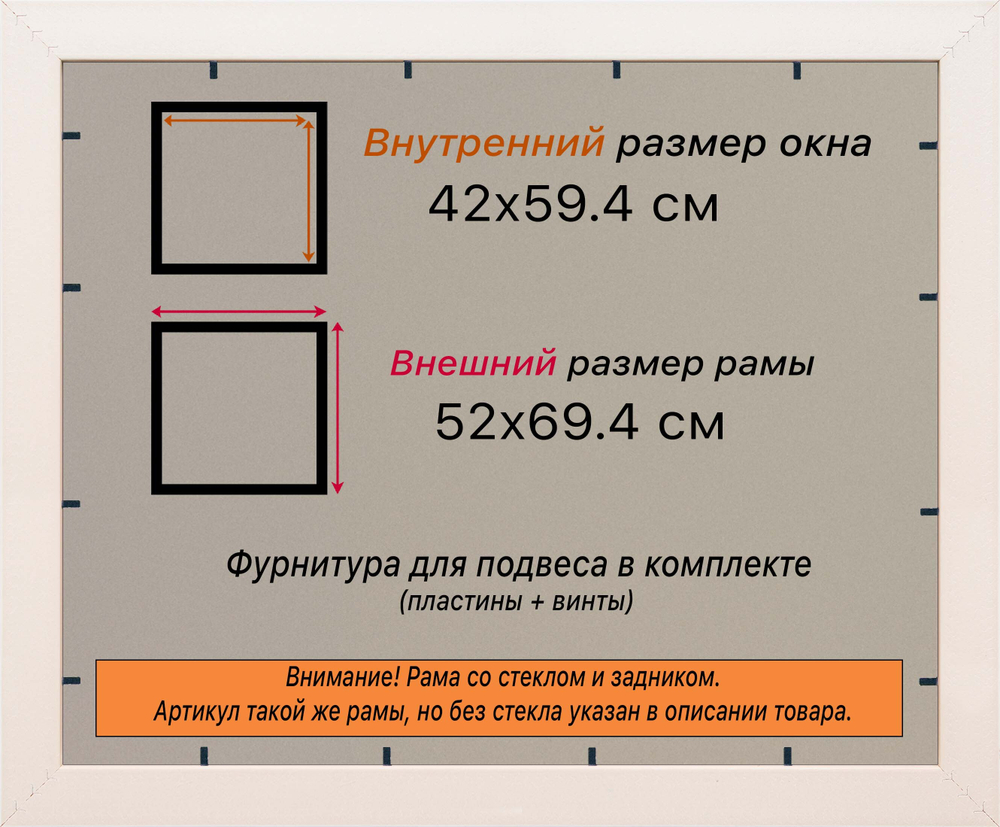 Рамка 42x59,4 для постера и фотографий