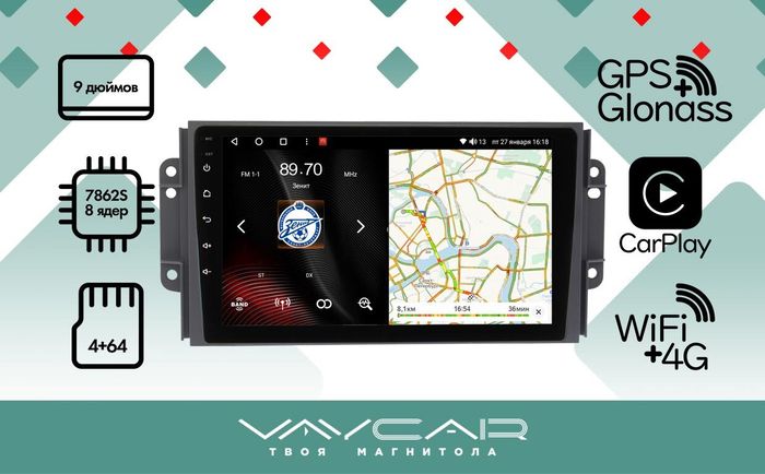 Магнитола для Chery Tiggo 3 2017-2020 - Vaycar VA11-4101 на Android 13, Быстрая, 4G SIM-слот