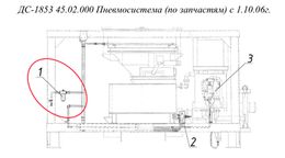 ДС-1853 45.02.000 Пневмосистема (по запчастям) с 1.10.06г.