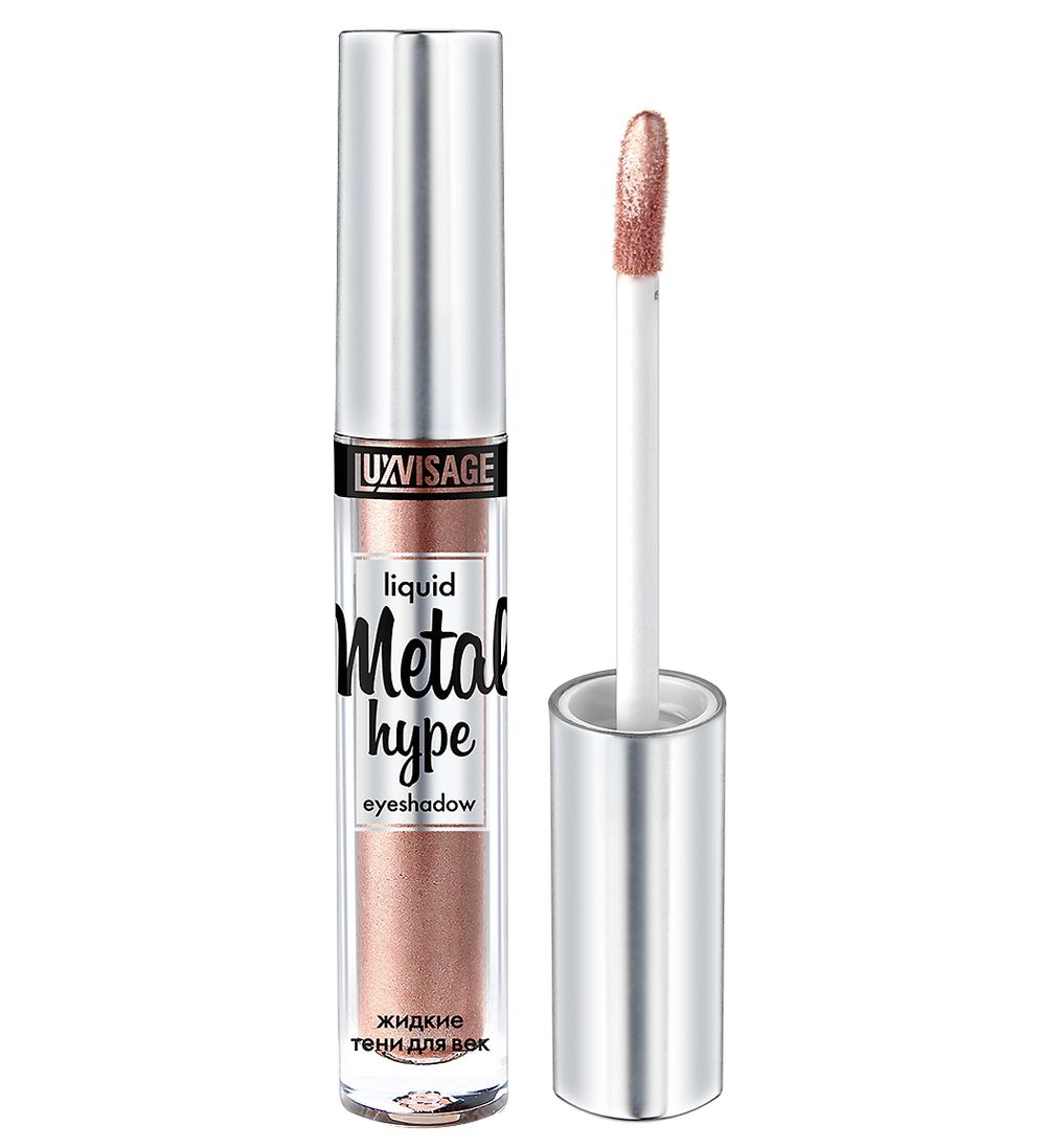 Жидкие тени для век LuxVisage METAL HYPE Liquid Eyeshadow -  4 Солнечный беж