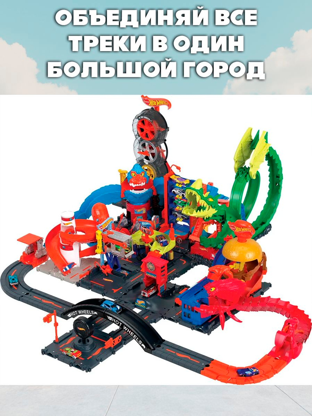 Hot Wheels Длинный Трек с трамплином. Игровой набор с машинкой, JHK76