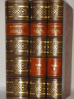 "Две позиции: Эллада и Рим тт. 1-2". 1914г.