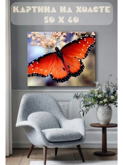 Картина на стену 40 X 50 Бабочка