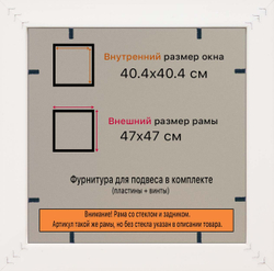 Рамка 40x40 для постера и фотографий