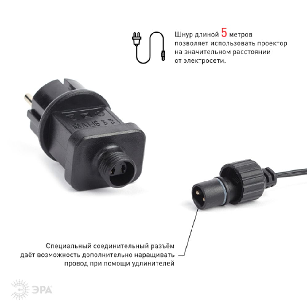 ENIOP-05 ЭРА Проектор Laser Калейдоскоп, IP44, 220В | Проекторы