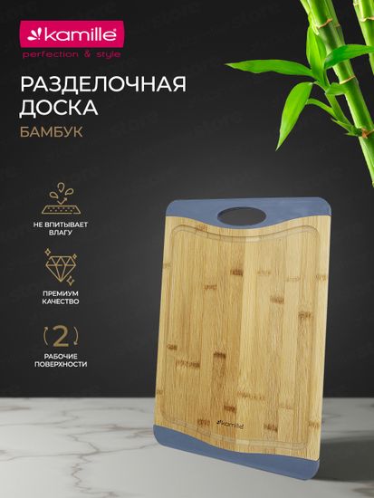 Доска разделочная из бамбука Kamille KM 10071 (36,5х25,3х1,5 см.)